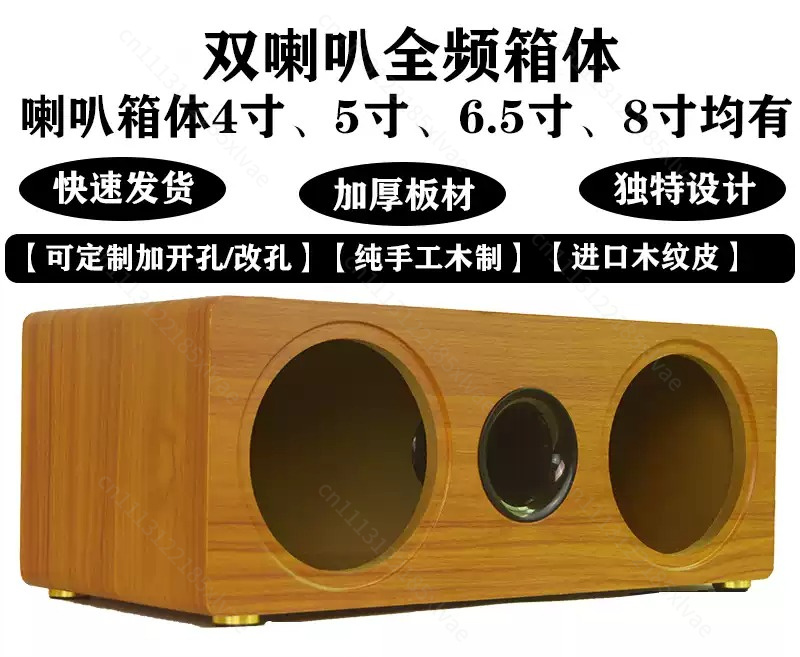Caixa de Som de Madeira Vazia  - Speaker Enclosure avaliação e preço